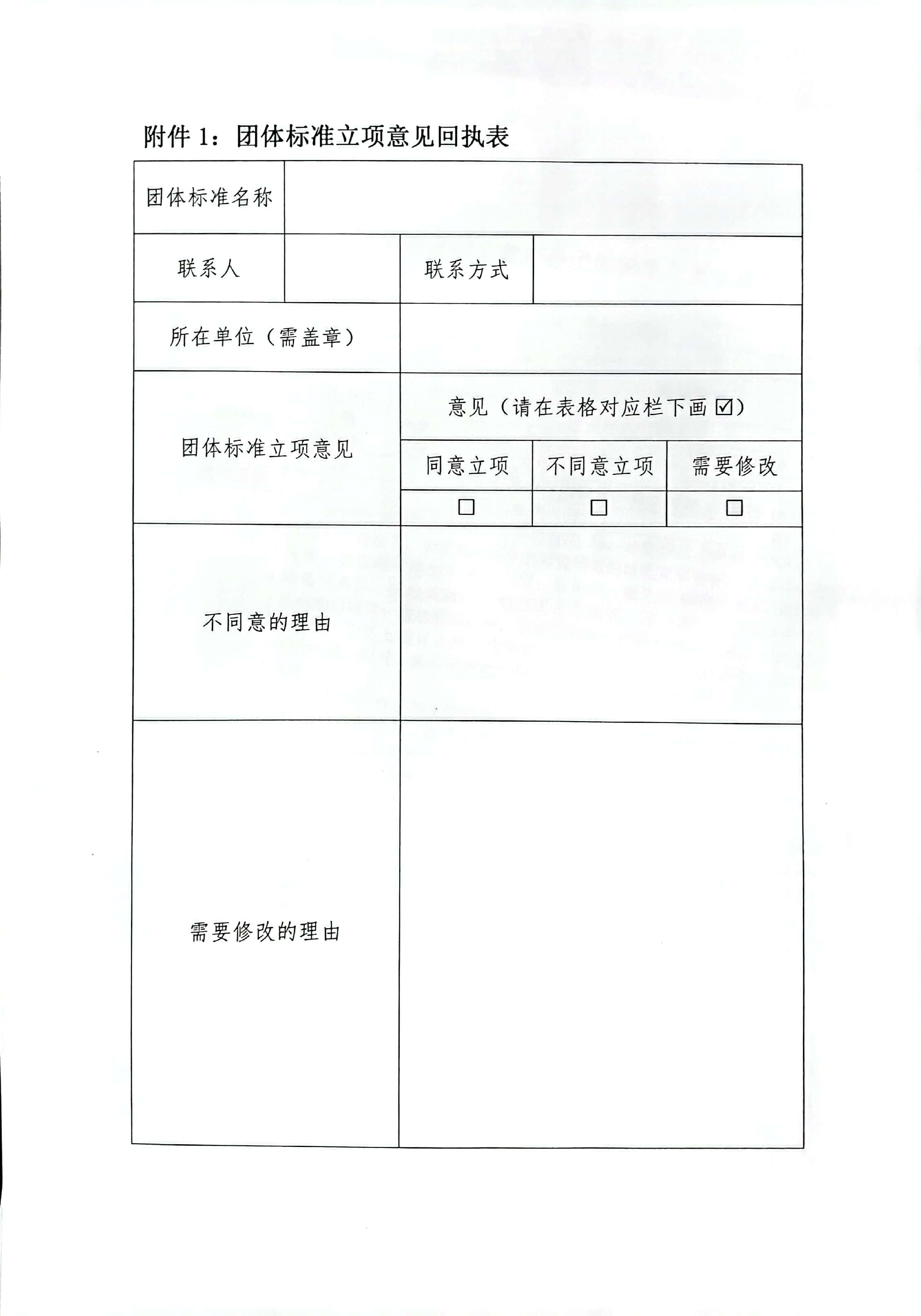 扫描全能王 2023-02-10 09.39(1)_页面_2.jpg